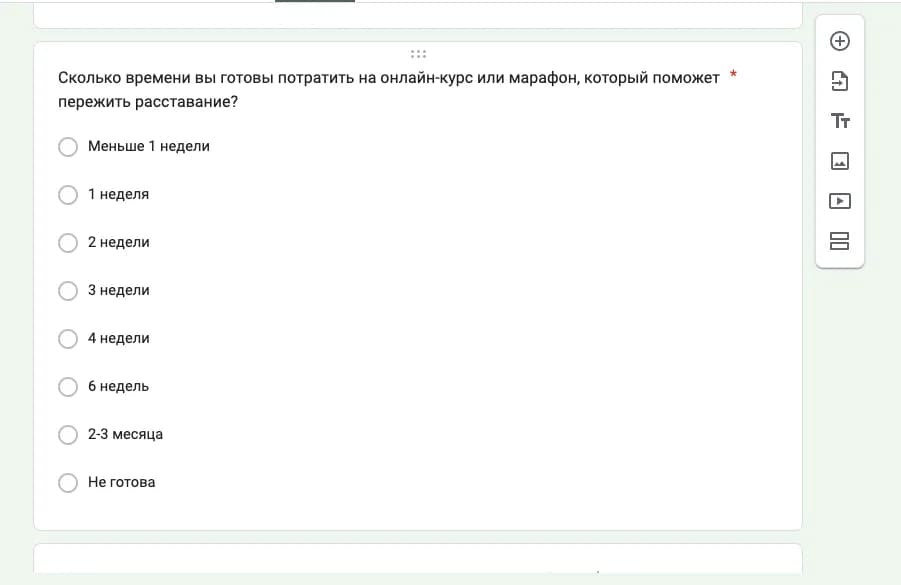 Сколько времени готовы потратить на курс или марафон