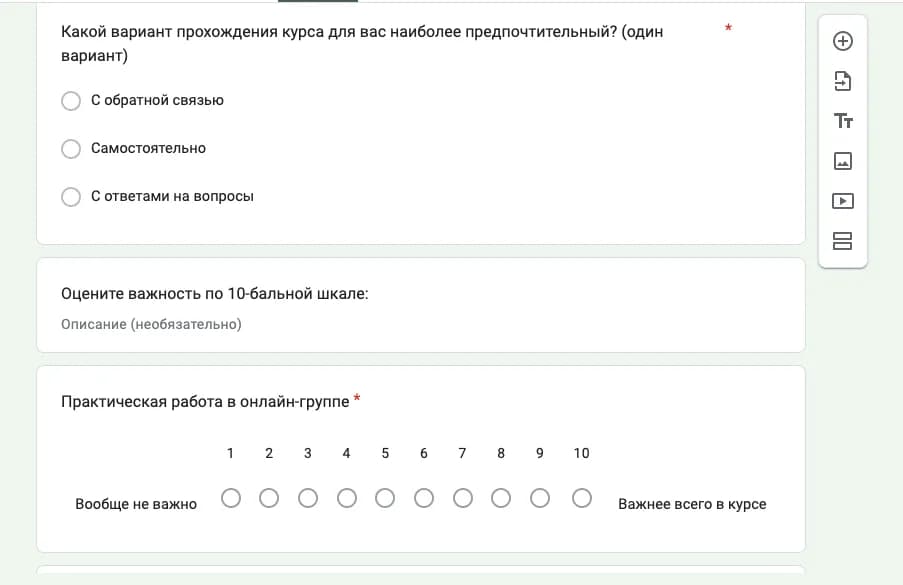Вариант прохождения курса и шкала важности групповой работы