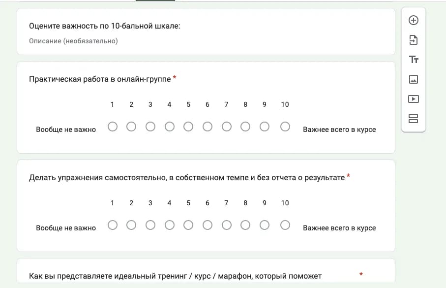 Шкалы важности: работа в группе или самостоятельные упражнения