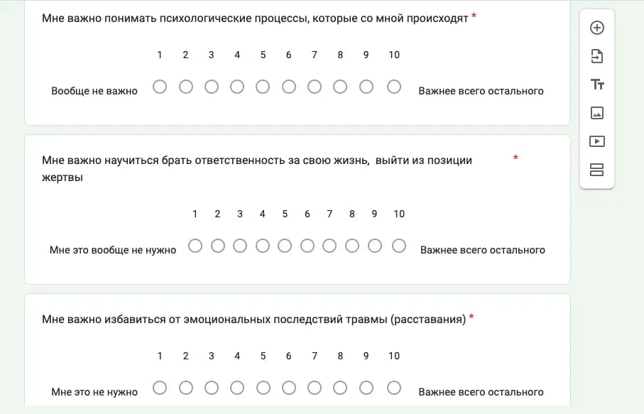 Шкалы важности: понимать процессы, брать ответственность, избавиться от последствий травмы