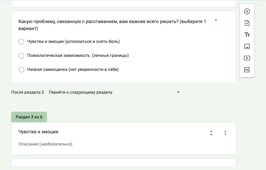 Выбор главной проблемы: чувства и эмоции, зависимость или самооценка