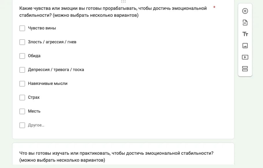 Какие чувства готовы прорабатывать: вина, злость, обида, тревога