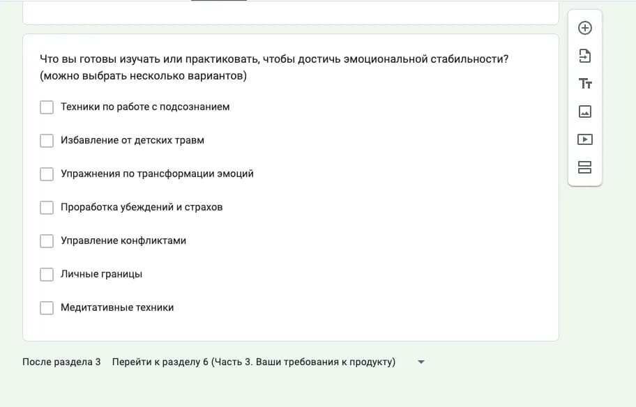 Что готовы изучать и практиковать для эмоциональной стабильности