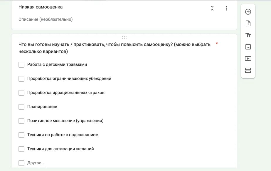 Раздел «Низкая самооценка»: что готовы изучать и практиковать