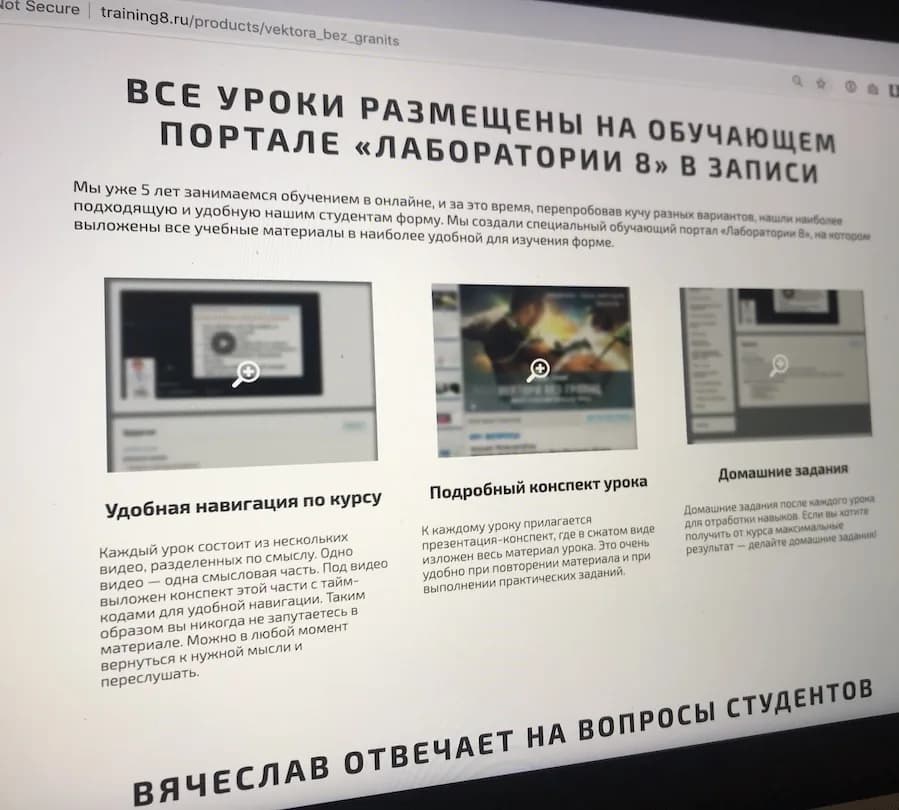 Learning portal: course navigation, lesson notes and homework