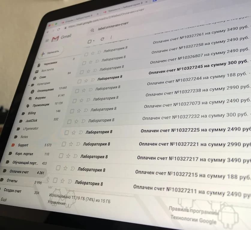 Stream of notifications about paid invoices
