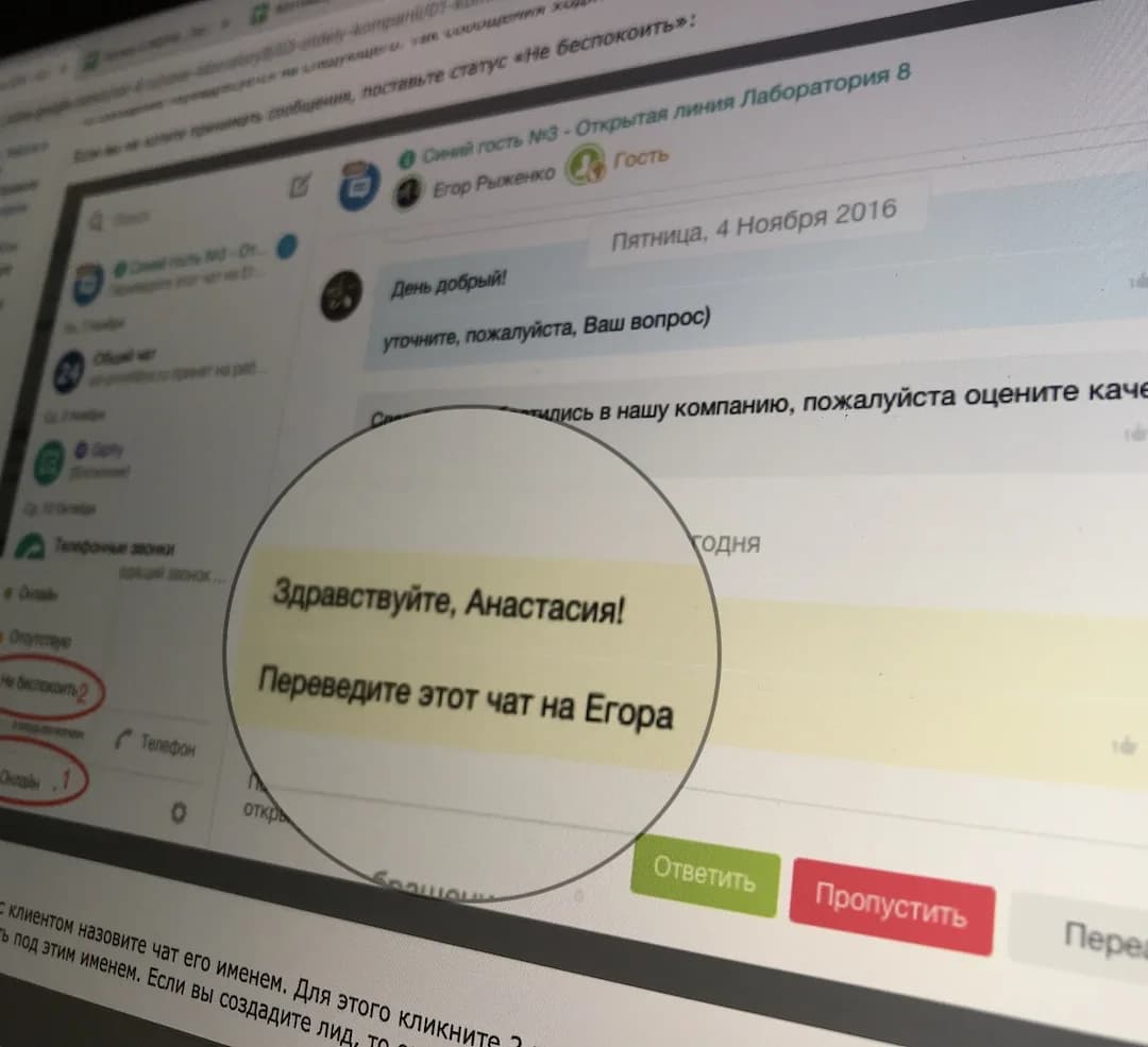 Open Line: client chats with automatic manager hand-off
