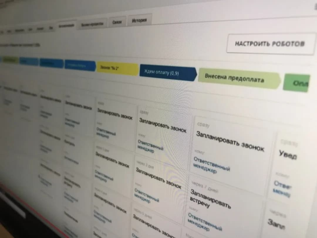CRM robots: automatic scheduling of calls and meetings by deal stage