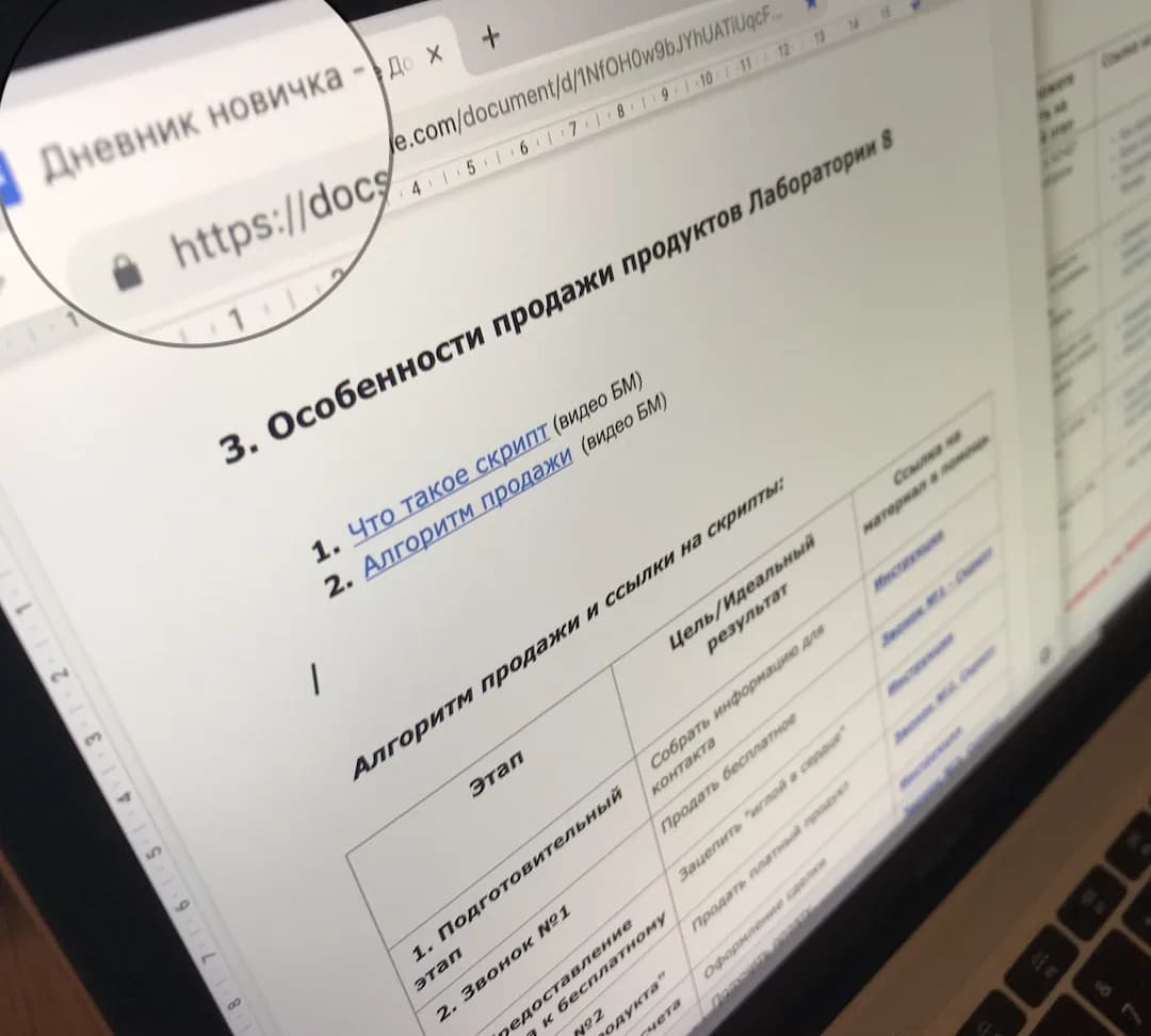 "Newcomer's diary": product sales specifics and the algorithm with links to scripts