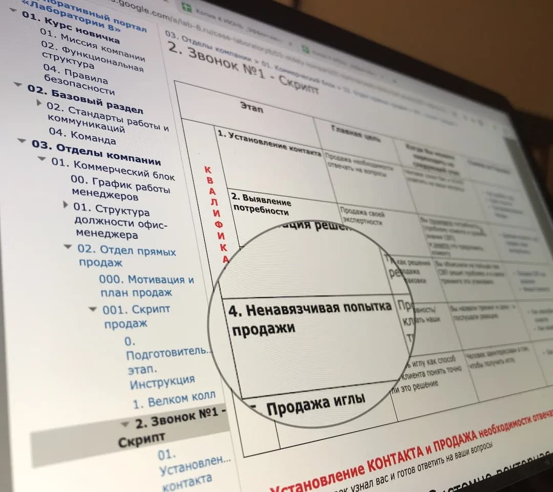 Call script #1 on the portal: qualification and a soft sales attempt