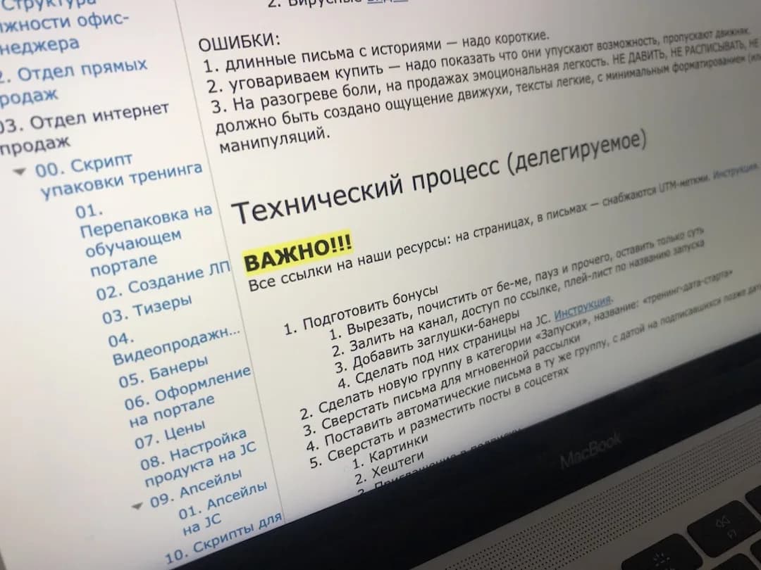 Technical launch process: preparing bonuses, building emails, social media posts