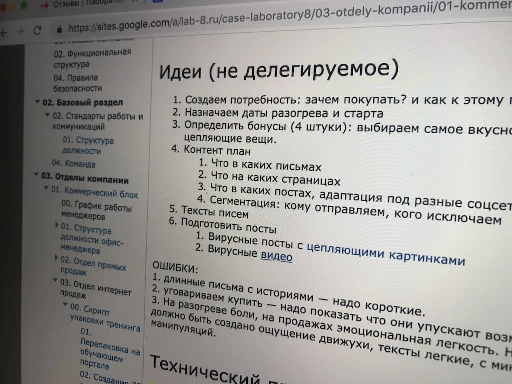 The 'Ideas' section: need, warm-up dates, bonuses and the launch content plan