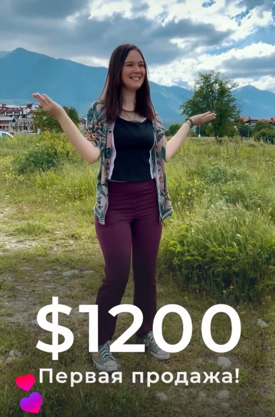 Сторис 9 июня 2024: $1200 — первая продажа
