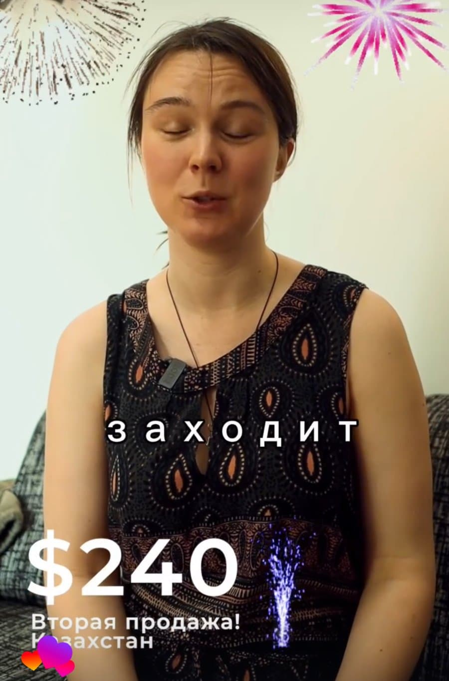 Сторис 10 июня 2024: $240 — вторая продажа, Казахстан