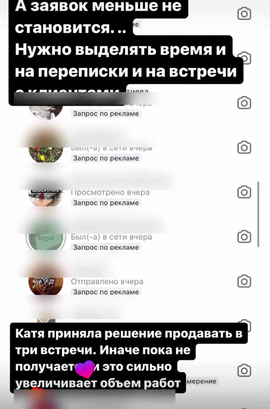 Директ Instagram школы с запросами по рекламе: заявок меньше не становится, Катя решила продавать в три встречи