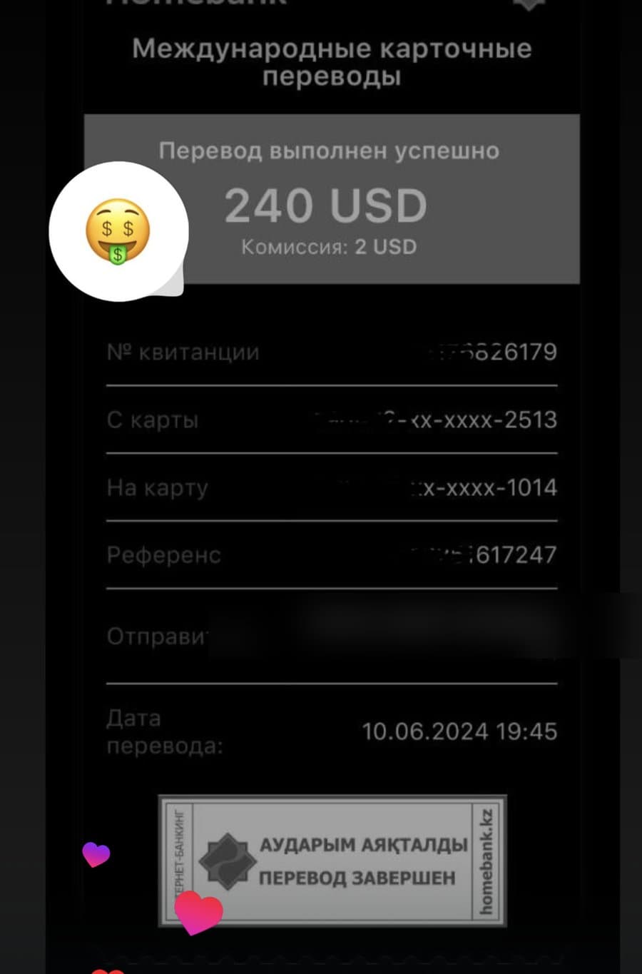 Квитанция Homebank: перевод 240 USD выполнен успешно, 10.06.2024