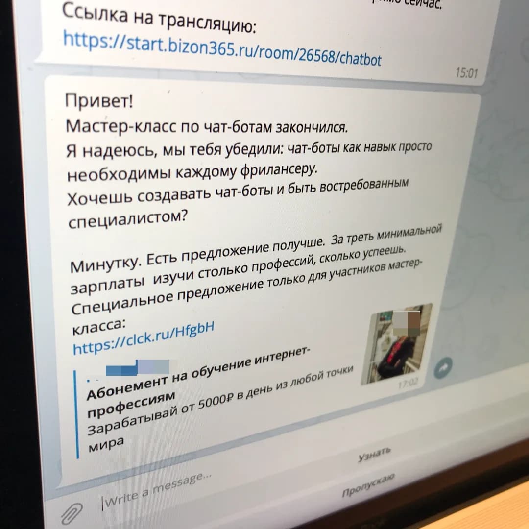 Продающая рассылка в Telegram после мастер-класса: офер абонемента для участников