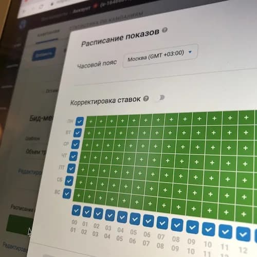 Расписание показов кампаний с корректировкой ставок