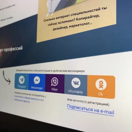 Кнопки подписки в один клик: Telegram, Messenger, Viber, VK, OK