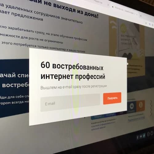 Попап подписки на e-mail: лид-магнит приходит сразу после регистрации