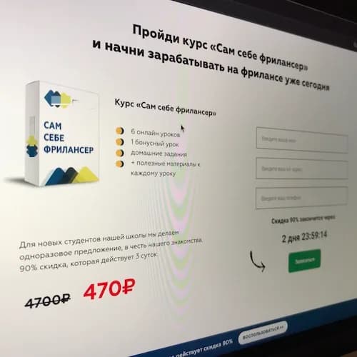 Одноразовое предложение: курс со скидкой 90% ($70 → $7) и таймером