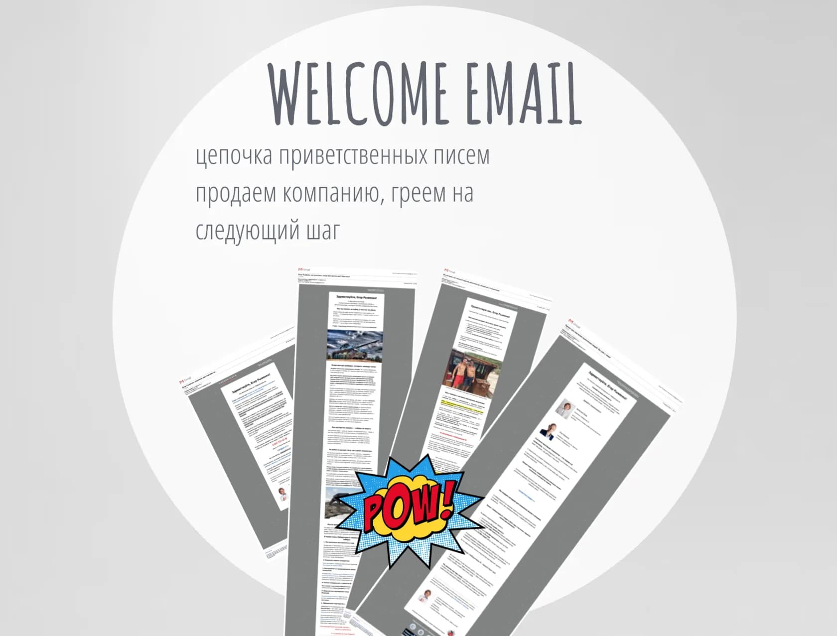 Retargeting + email: the ad and the order page for the book with the film
