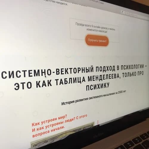 Лендинг тренинга: 9 онлайн-уроков за подписку