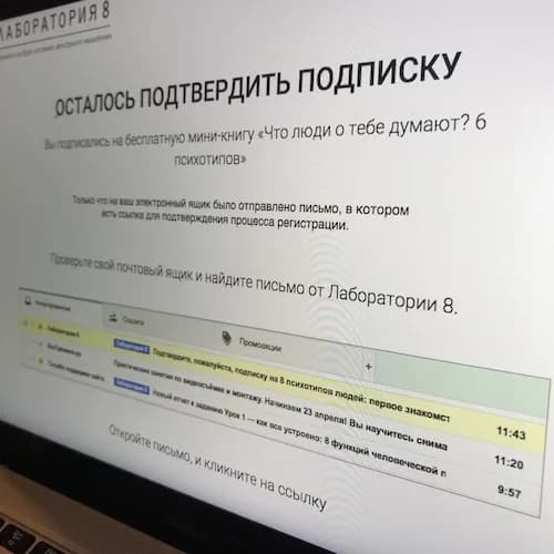 Страница подтверждения подписки: двойное согласие для чистой базы