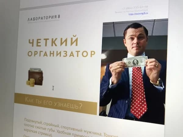 Серия «Чёткий организатор»: разогревающий контент о психотипах