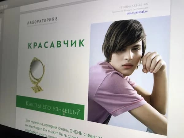 Серия «Красавчик»: как узнать психотип — контент для вовлечения