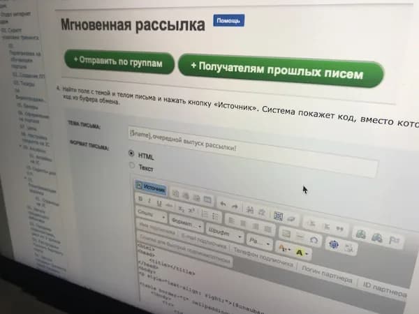 Мгновенная рассылка по группам: отправка сегменту в пару кликов