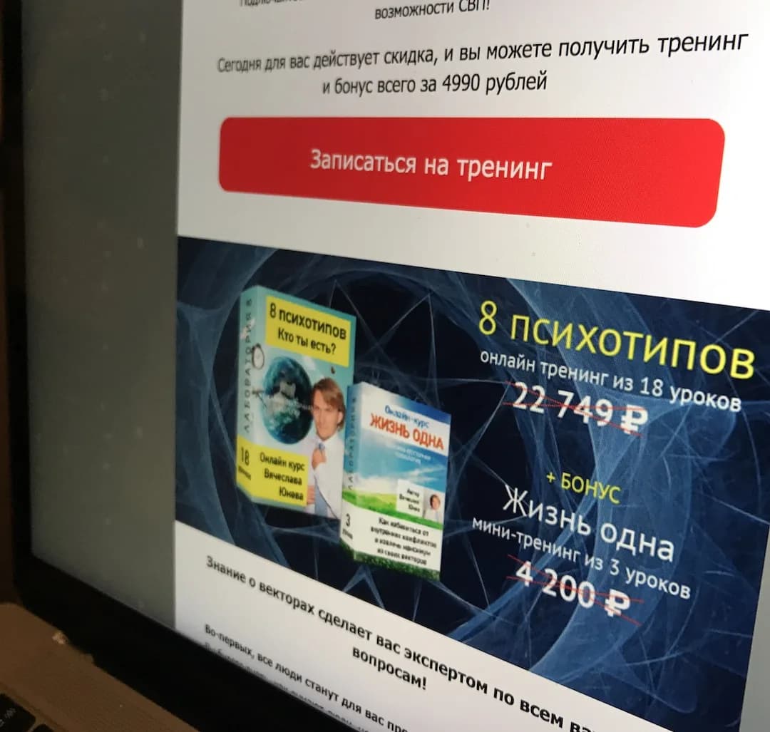 Продающее письмо с офером и бонусом