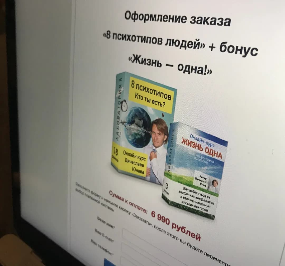 Страница заказа из письма: тренинг + бонус