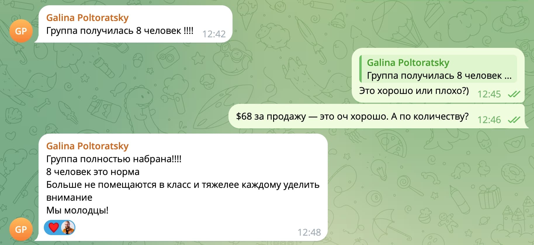 Переписка в чате проекта 15 июня 2026: Галина Полторацкая сообщает «Группа получилась 8 человек» и «Группа полностью набрана, 8 человек это норма», в ответ — расчёт стоимости продажи $68 Переписка в чате проекта 15 июня 2026: Галина Полторацкая сообщает «Группа получилась 8 человек» и «Группа полностью набрана, 8 человек это норма», в ответ — расчёт стоимости продажи $68