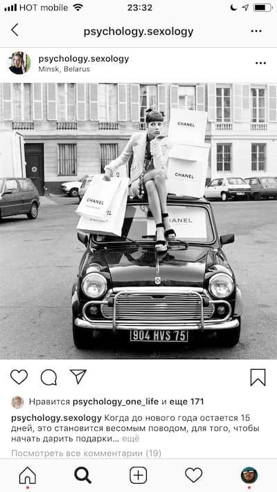 Пример поста в Instagram — девушка с пакетами привлекает внимание к тексту о новогоднем конкурсе