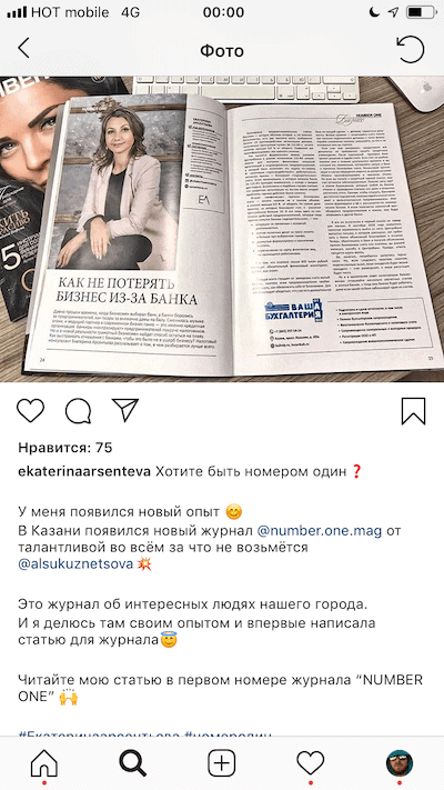Пост Instagram с узнаваемым портретом автора статьи — личное фото повышает доверие