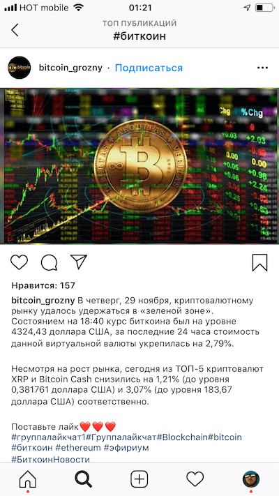 Плохой пример: стоковое фото о криптовалюте без подписи, виденное сотни раз в подобных пабликах