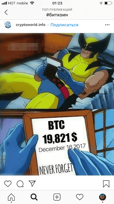 Авторский комикс с пиком курса биткоина — добавляет перспективу рынка и дополняет аналитику