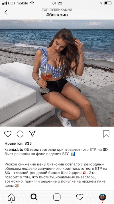 Плохой пример: провокационное фото девушки никак не связано с темой поста и вводит в заблуждение