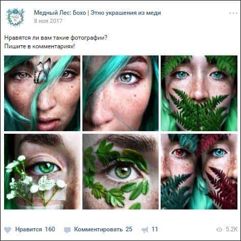 Подборка для целевой аудитории: цветные волосы, папоротники, веснушки — контент соответствует интересам покупателей этно-украшений