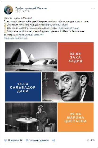 Хороший пример иллюстрации: чёткое расписание лекций с датами и темами, сразу понятно содержание