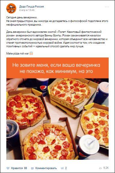 Хороший пример метафоры со второй полки: фото с вечеринки связано с темой поста, а не взято из стока