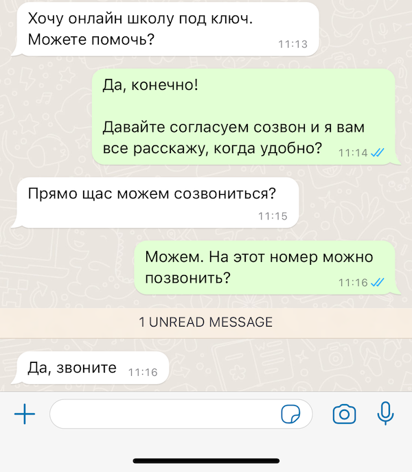 Пример сообщения после оптимизации: одна четкая цель — согласовать Zoom