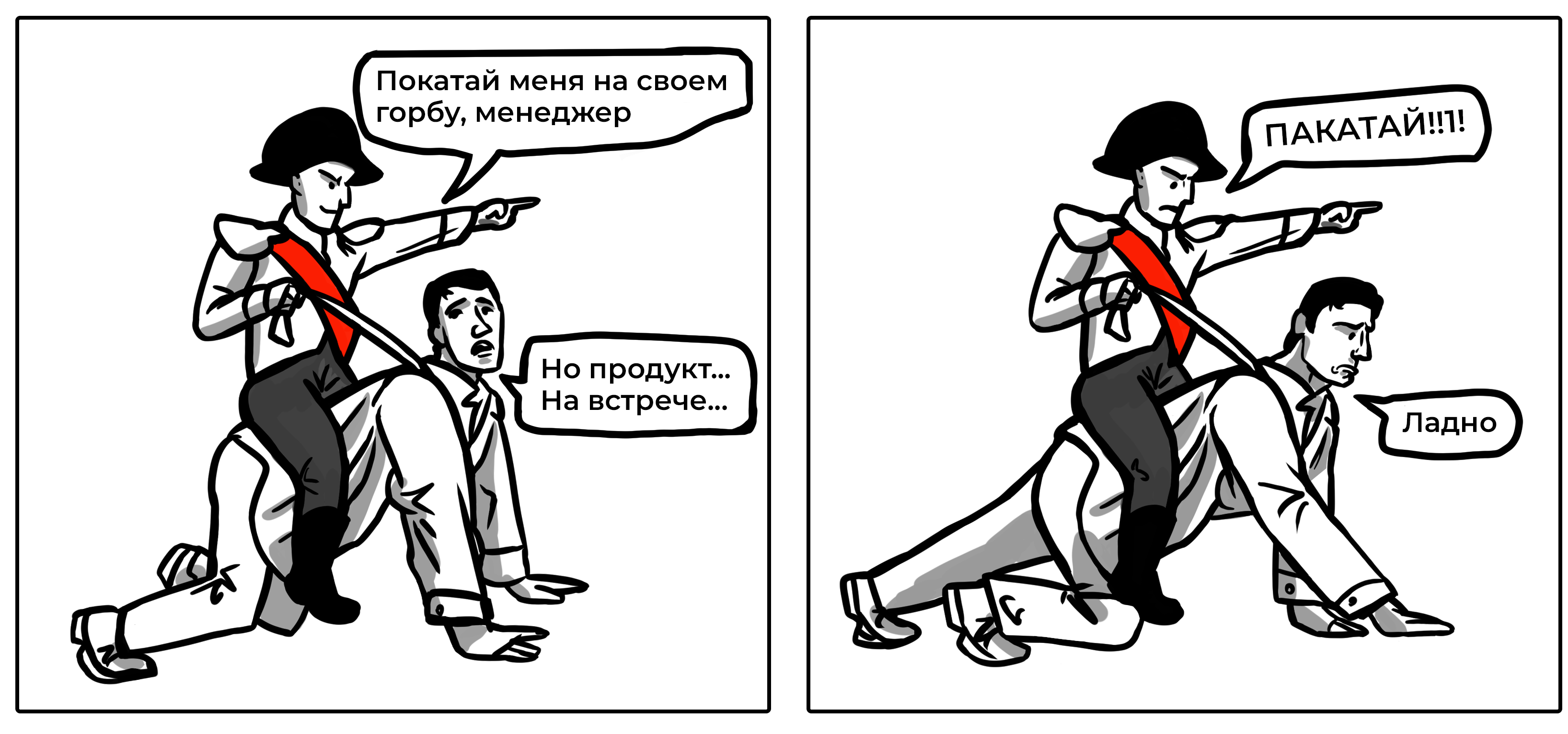 Пример переписки, где клиент перехватил инициативу