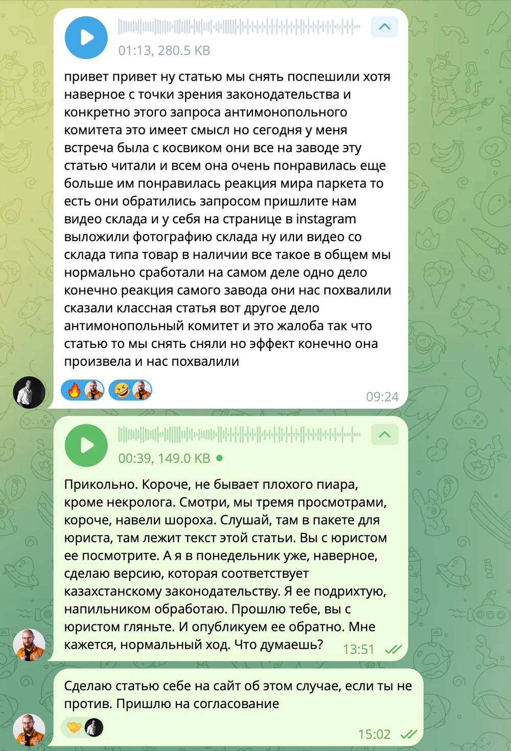 Голосовое клиента 28 сентября: фабрике статья понравилась