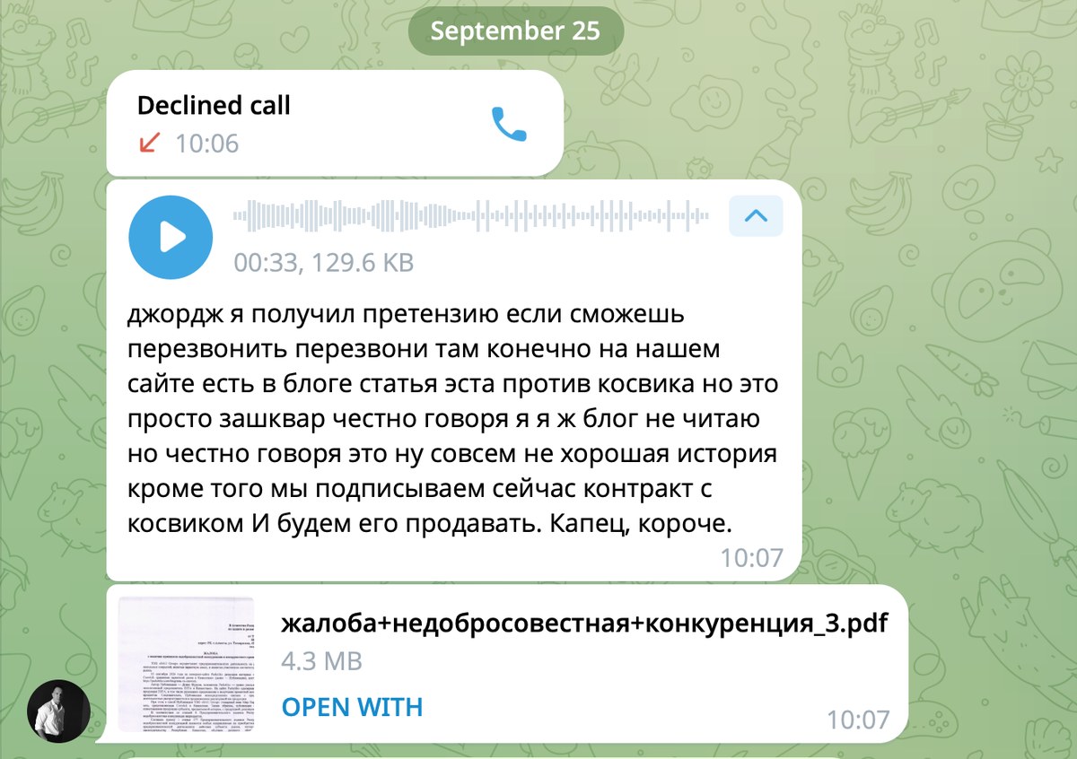 Голосовое клиента 25 сентября: получена претензия на статью в блоге