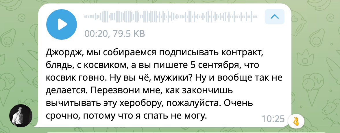 Голосовое клиента: контракт с брендом, который сравнили в статье